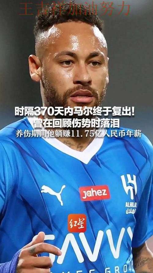 内马尔逆境中爆发帮助球队止跌 赛后分析指出关键问题